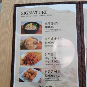 계향집 리뷰 사진