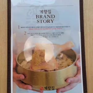 계향집 리뷰 사진