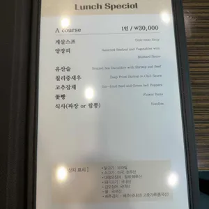 금화루 리뷰 사진