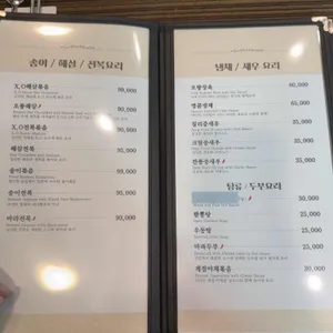 금화루 리뷰 사진
