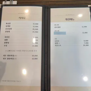 금화루 리뷰 사진