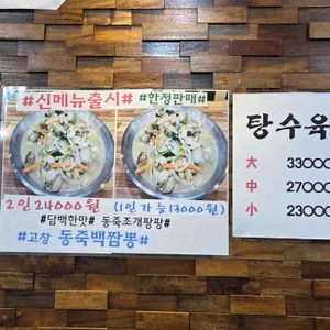 신얼큰이짬뽕 리뷰 사진