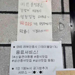 신얼큰이짬뽕 리뷰 사진