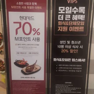 빕스 프리미어 리뷰 사진