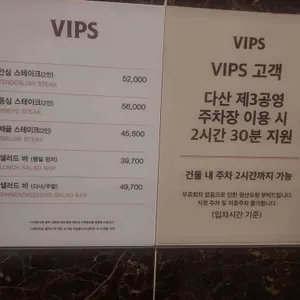 빕스 프리미어 리뷰 사진