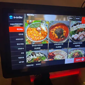 슈퍼포차 리뷰 사진
