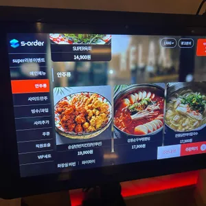 슈퍼포차 리뷰 사진
