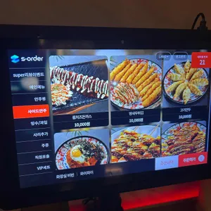 슈퍼포차 리뷰 사진