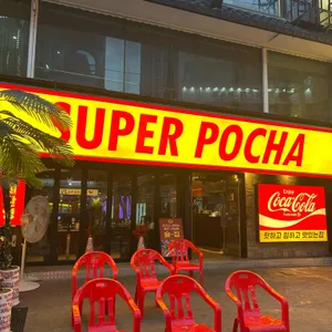 슈퍼포차 리뷰 사진