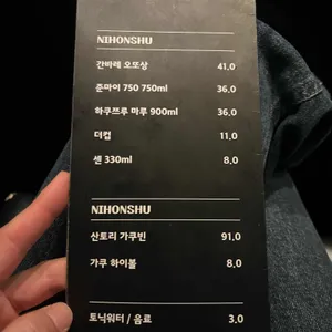 라무진 리뷰 사진