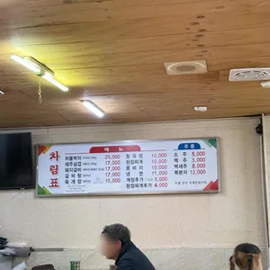 왕도갈비 리뷰 사진