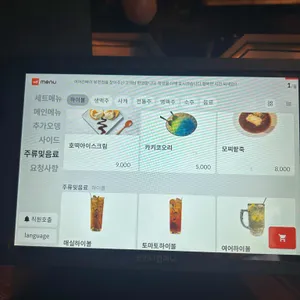 여어간빠이 오뎅빠 리뷰 사진