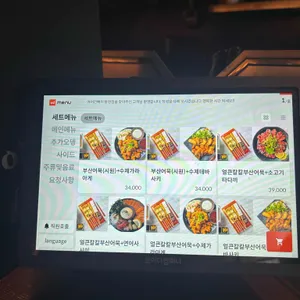 여어간빠이 오뎅빠 리뷰 사진