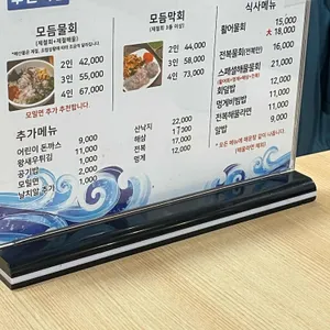 부산식당 리뷰 사진