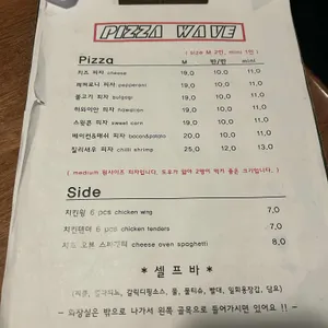 피자웨이브 리뷰 사진