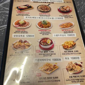 뉴욕야시장 리뷰 사진