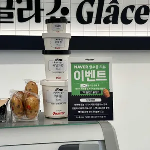글라쇼 리뷰 사진