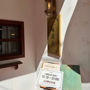 미도인 리뷰 사진