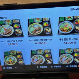미도인 리뷰 사진