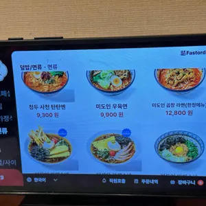 미도인 리뷰 사진