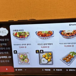 미도인 리뷰 사진