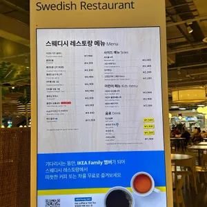 이케아 레스토랑 리뷰 사진