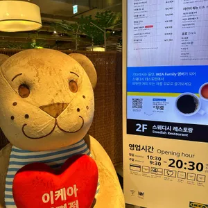 이케아 레스토랑 리뷰 사진