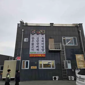 물천한우 리뷰 사진