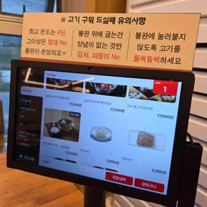 물천한우 리뷰 사진