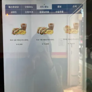 와코타코 리뷰 사진