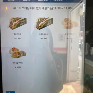 와코타코 리뷰 사진