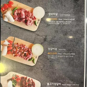 알라딘양고기 리뷰 사진