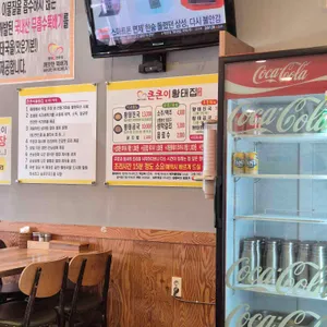 큰큰이황태집 리뷰 사진