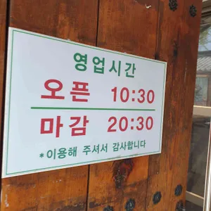 기와집순두부 리뷰 사진