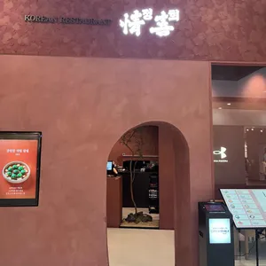 정희 리뷰 사진