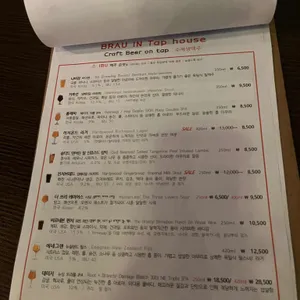 브로이인탭하우스 리뷰 사진