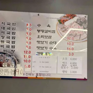 목촌돼지국밥 리뷰 사진