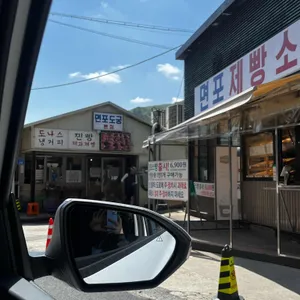 면포도궁 리뷰 사진