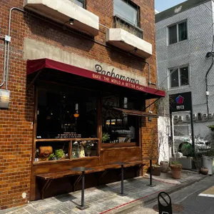 파차마마 베이커리 리뷰 사진