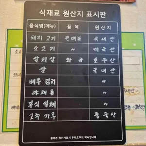 곤이네숯불구이 리뷰 사진