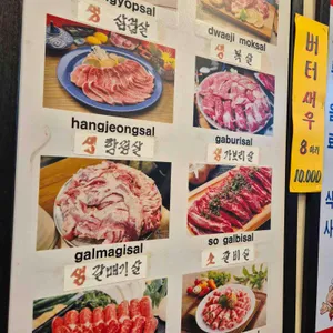 곤이네숯불구이 리뷰 사진