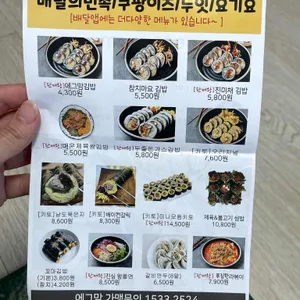 에그맘 리뷰 사진