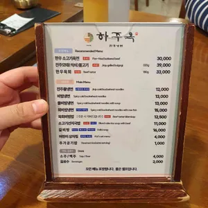 하주옥 리뷰 사진