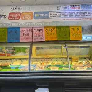 로또수산 리뷰 사진