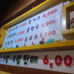 호원냉면&수제돈가스 리뷰 사진