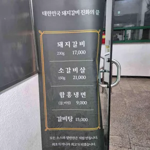 다로갈비 리뷰 사진