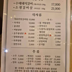 다로갈비 리뷰 사진