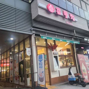 프룻킹 리뷰 사진