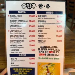 한추 리뷰 사진