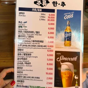 한추 리뷰 사진